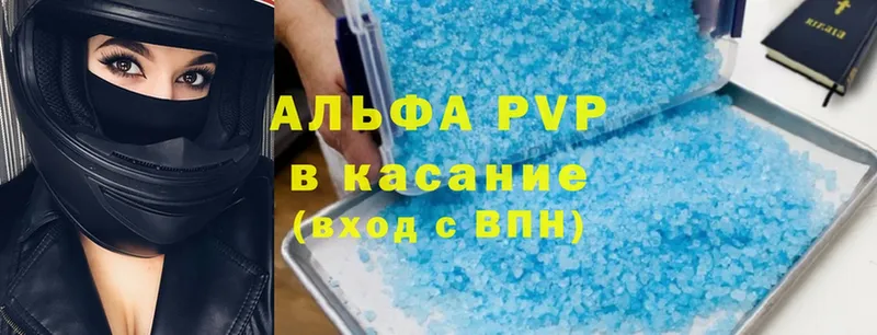 площадка состав  блэк спрут ссылка  Сертолово  купить закладку  APVP кристаллы 